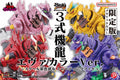 PLEX Hyper Modeling Mechagodzilla Kiryu Eva Metallic colour version MFS-3 3式機龍 (EVA 金屬配色) （一套4款）