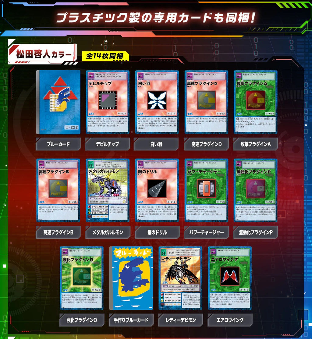 Bandai 魂限 數碼暴龍 D-ARK弧光機 25週年色彩進化 松田啟人色 紅色 牧野留姬色 藍色 李健良色 綠色