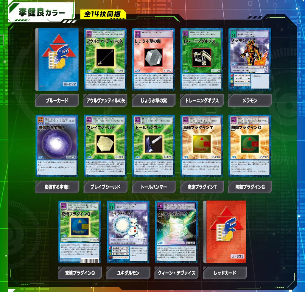 Bandai 魂限 數碼暴龍 D-ARK弧光機 25週年色彩進化 松田啟人色 紅色 牧野留姬色 藍色 李健良色 綠色