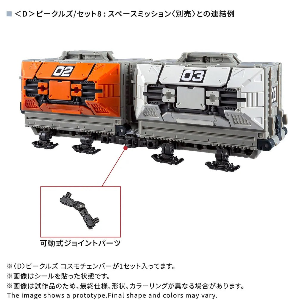 Takara Tomy DIACLONE <D> VEHICLES COSMO CHAMBER TTMALL 限定版