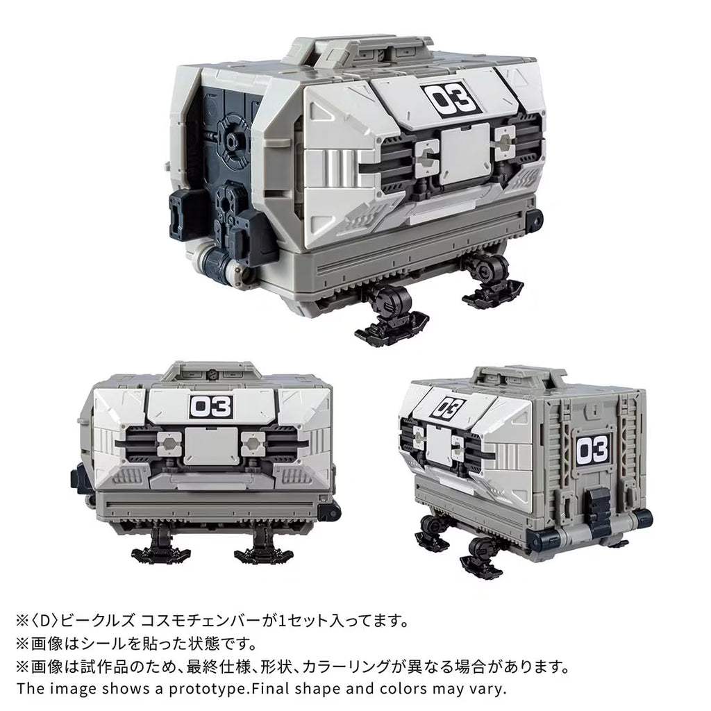 Takara Tomy DIACLONE <D> VEHICLES COSMO CHAMBER TTMALL 限定版
