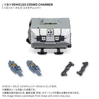 Takara Tomy DIACLONE <D> VEHICLES COSMO CHAMBER TTMALL 限定版