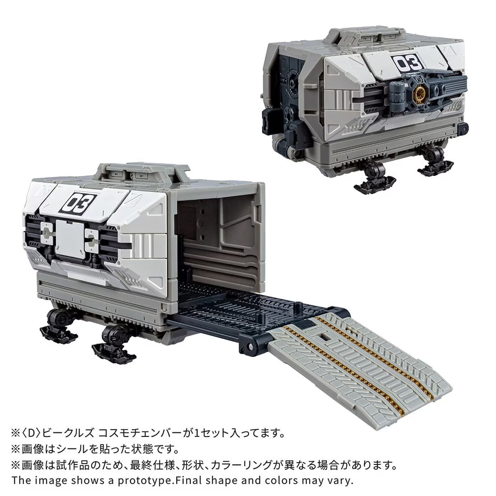 Takara Tomy DIACLONE <D> VEHICLES COSMO CHAMBER TTMALL 限定版