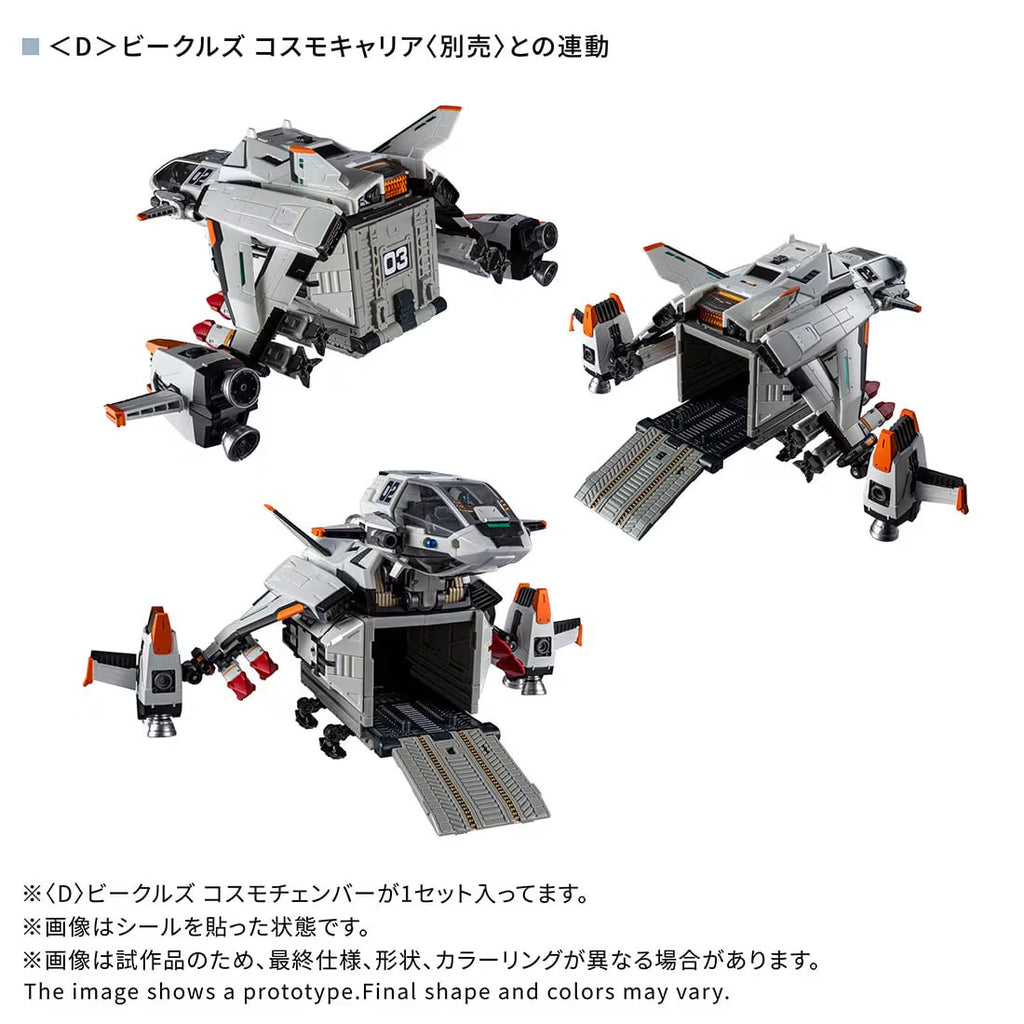 Takara Tomy DIACLONE <D> VEHICLES COSMO CHAMBER TTMALL 限定版