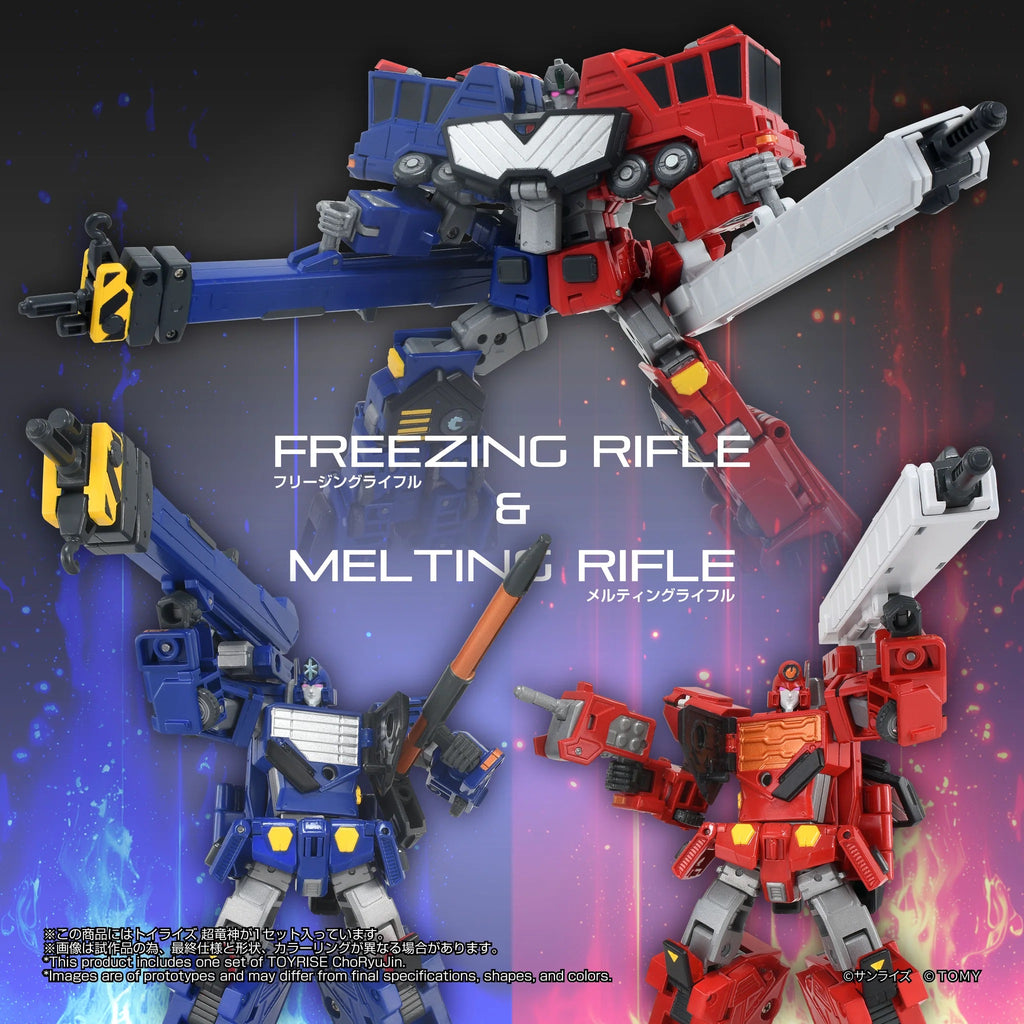TAKARA TOMY TOYRISE 勇者王 Chouryujin 超龍神