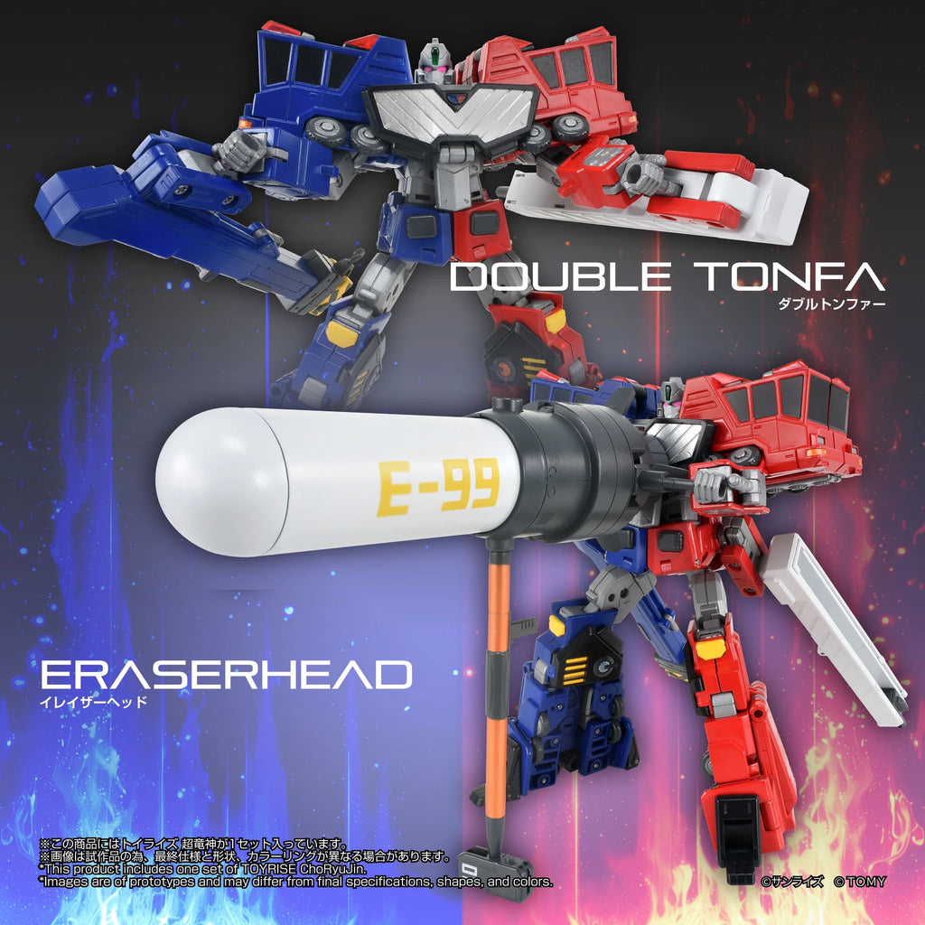 TAKARA TOMY TOYRISE 勇者王 Chouryujin 超龍神