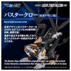 TAKARA Tomy ZOIDS 索斯機械獸 RMZ-025 獵鷹零式長牙獅 (ZBF)