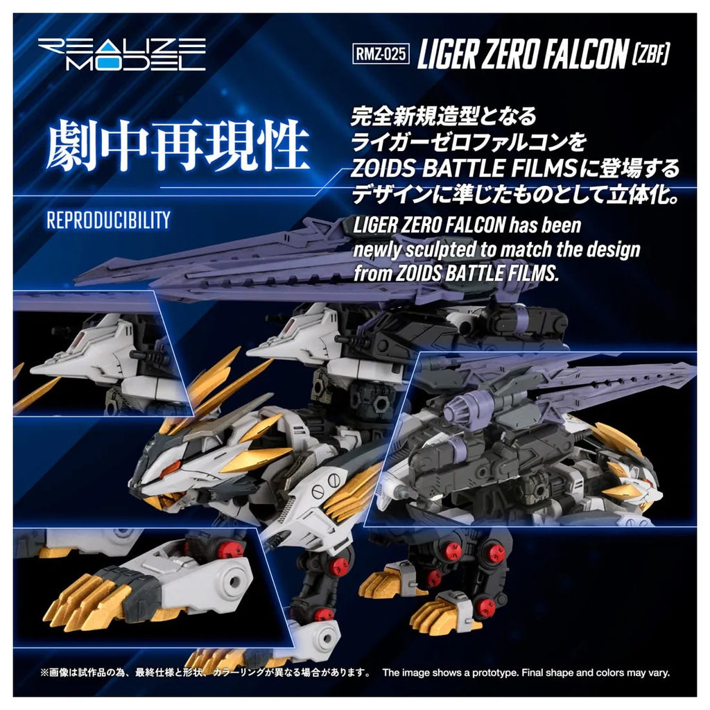 TAKARA Tomy ZOIDS 索斯機械獸 RMZ-025 獵鷹零式長牙獅 (ZBF)