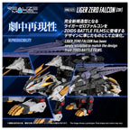 TAKARA Tomy ZOIDS 索斯機械獸 RMZ-025 獵鷹零式長牙獅 (ZBF)