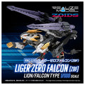 TAKARA Tomy ZOIDS 索斯機械獸 RMZ-025 獵鷹零式長牙獅 (ZBF)