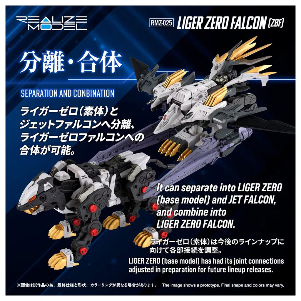 TAKARA Tomy ZOIDS 索斯機械獸 RMZ-025 獵鷹零式長牙獅 (ZBF)