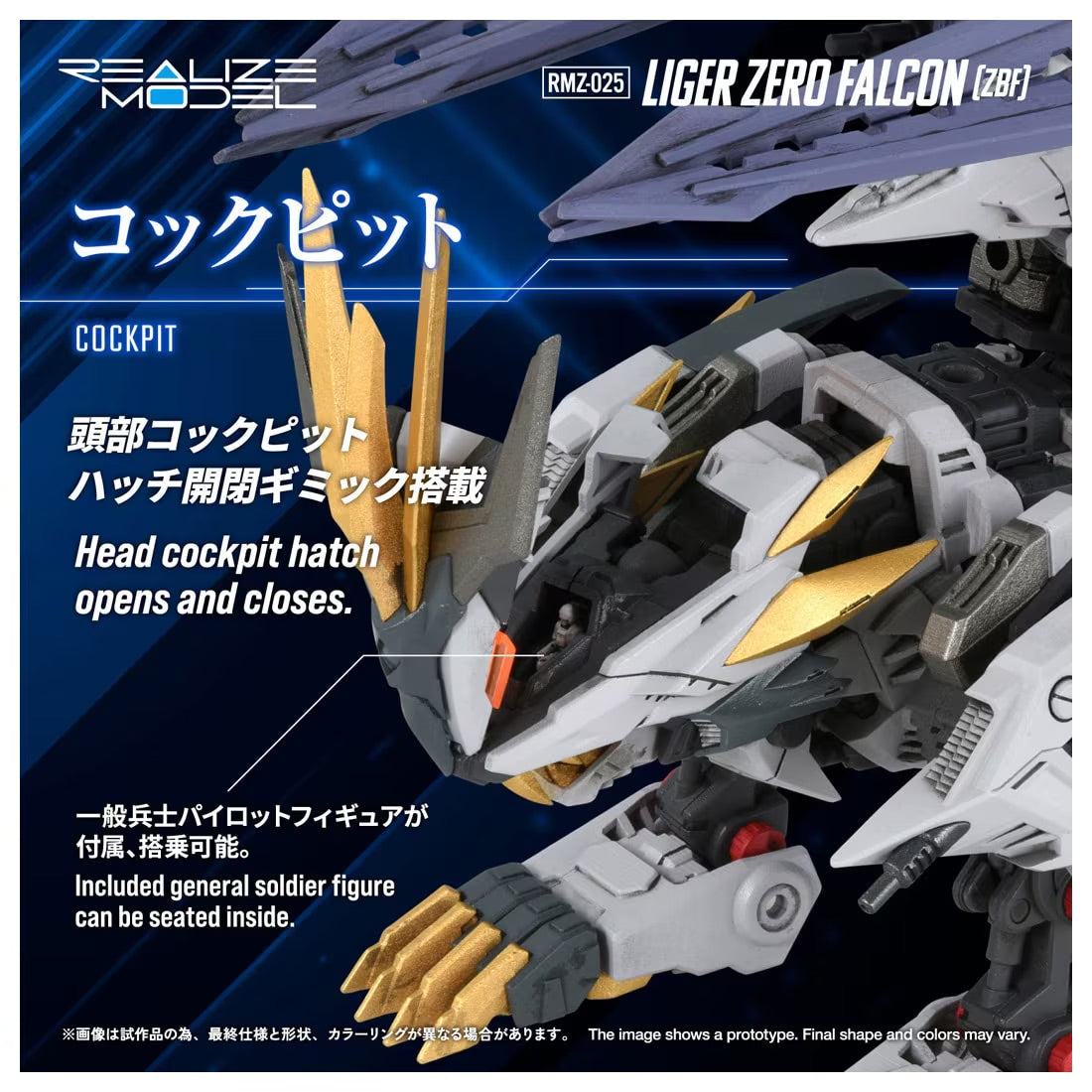 TAKARA Tomy ZOIDS 索斯機械獸 RMZ-025 獵鷹零式長牙獅 (ZBF)