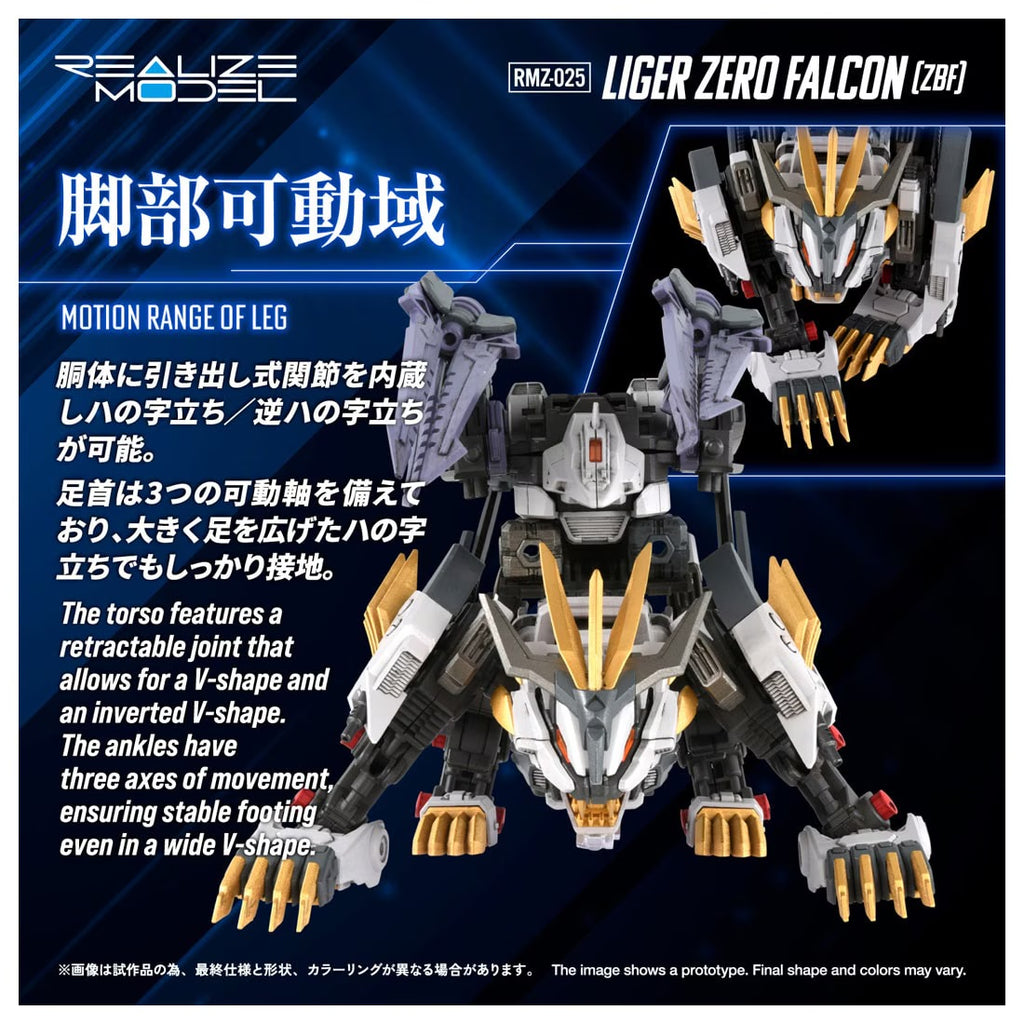TAKARA Tomy ZOIDS 索斯機械獸 RMZ-025 獵鷹零式長牙獅 (ZBF)