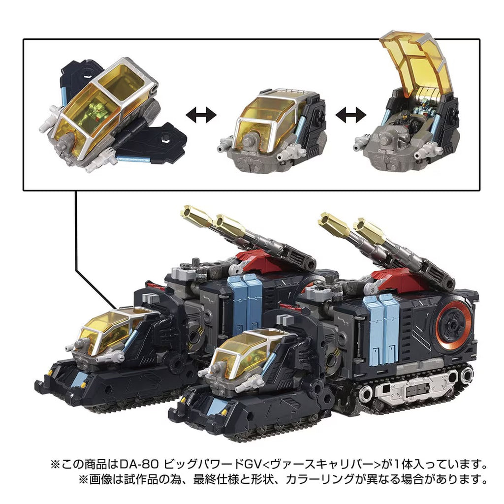 Takara Tomy DIACLONE DA-80 BIG POWERED GV TTMALL 限定版