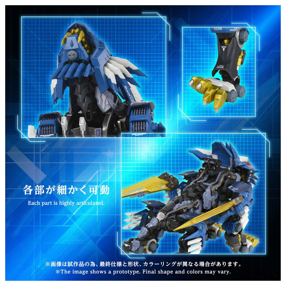 TAKARA Tomy 鋼鐵機神 ZOIDS 索斯機械獸 AM-Z02 超重劍長牙獅 合金成品