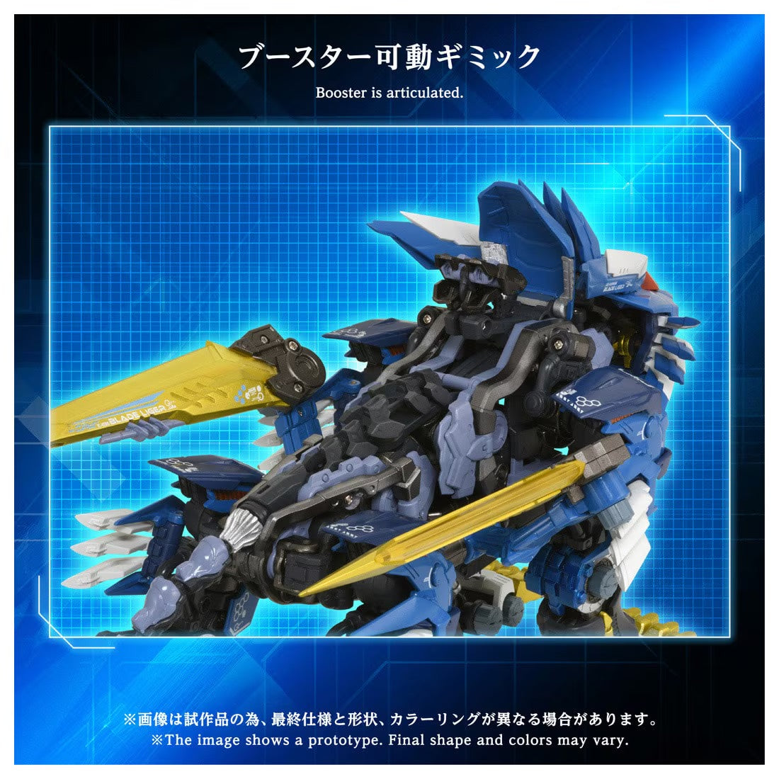 TAKARA Tomy 鋼鐵機神 ZOIDS 索斯機械獸 AM-Z02 超重劍長牙獅 合金成品