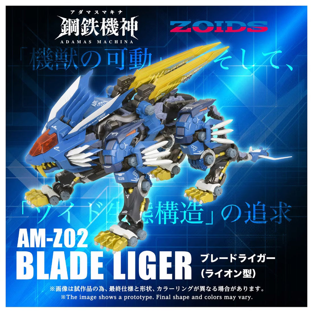 TAKARA Tomy 鋼鐵機神 ZOIDS 索斯機械獸 AM-Z02 超重劍長牙獅 合金成品