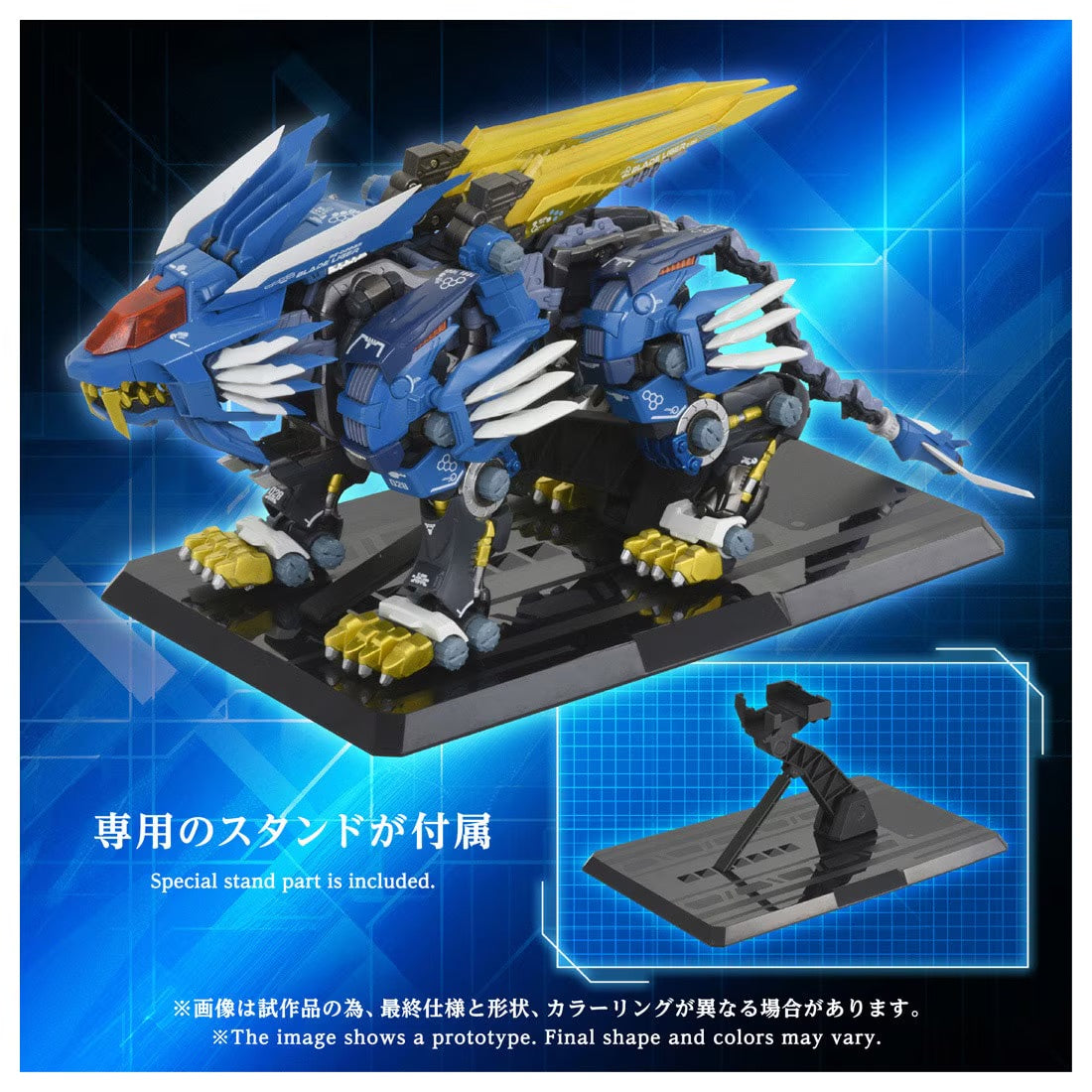 TAKARA Tomy 鋼鐵機神 ZOIDS 索斯機械獸 AM-Z02 超重劍長牙獅 合金成品