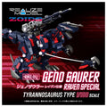 TAKARA TOMY T-spark REALIZE 索斯機械獸 Zoids RMZ-011 殺手恐龍 尼本機 拼裝模型