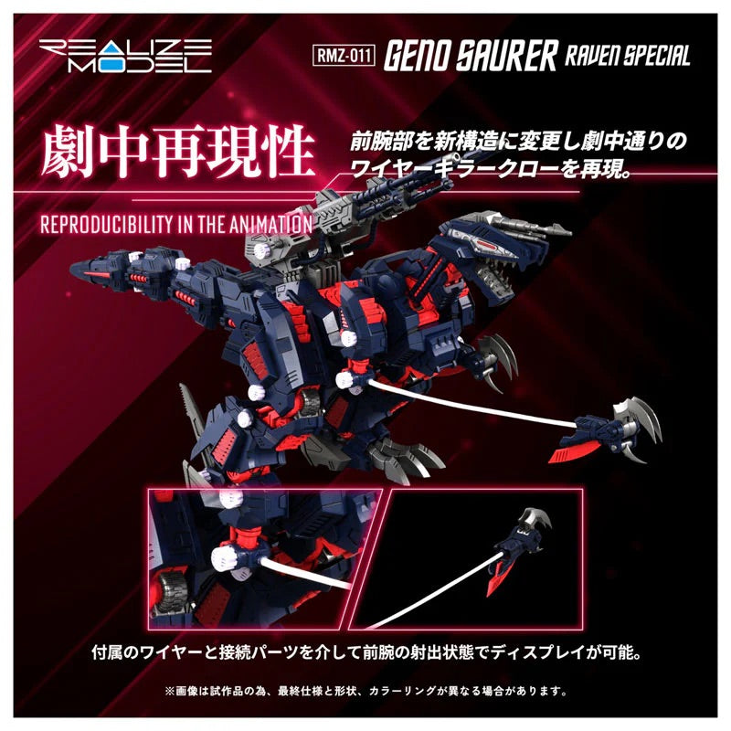 TAKARA TOMY T-spark REALIZE 索斯機械獸 Zoids RMZ-011 殺手恐龍 尼本機 拼裝模型