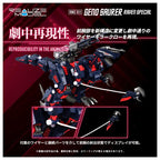 TAKARA TOMY T-spark REALIZE 索斯機械獸 Zoids RMZ-011 殺手恐龍 尼本機 拼裝模型