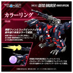TAKARA TOMY T-spark REALIZE 索斯機械獸 Zoids RMZ-011 殺手恐龍 尼本機 拼裝模型