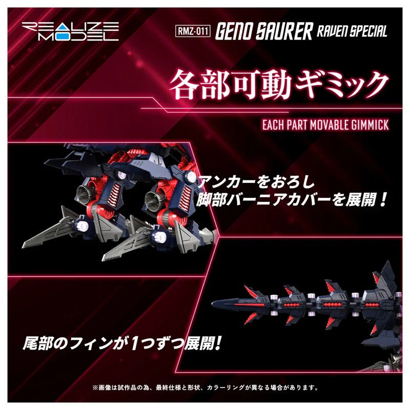 TAKARA TOMY T-spark REALIZE 索斯機械獸 Zoids RMZ-011 殺手恐龍 尼本機 拼裝模型
