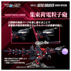 TAKARA TOMY T-spark REALIZE 索斯機械獸 Zoids RMZ-011 殺手恐龍 尼本機 拼裝模型