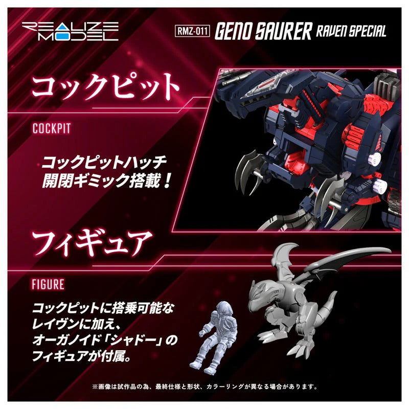 TAKARA TOMY T-spark REALIZE 索斯機械獸 Zoids RMZ-011 殺手恐龍 尼本機 拼裝模型