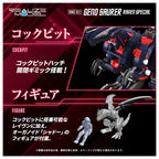 TAKARA TOMY T-spark REALIZE 索斯機械獸 Zoids RMZ-011 殺手恐龍 尼本機 拼裝模型