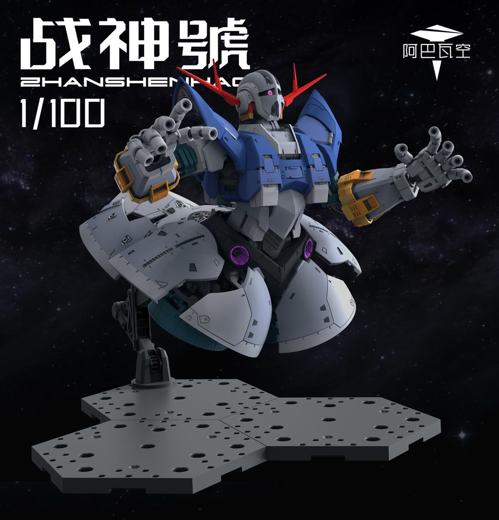 阿巴瓦空模玩 MG 1/100 戰神號 自護號 拼裝模型