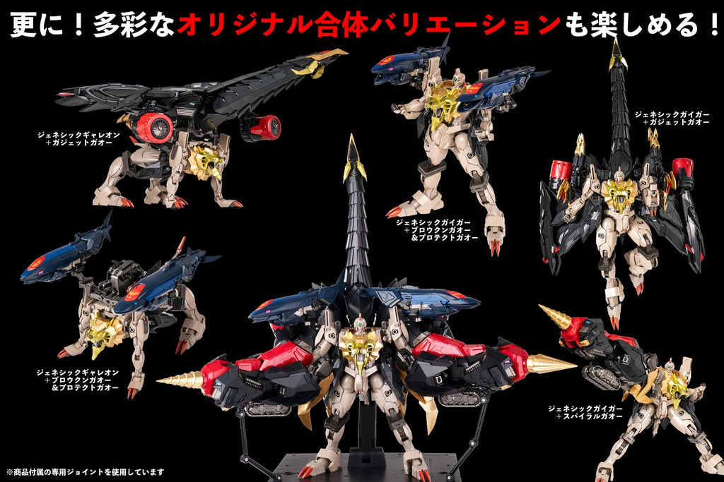 千值練 Sentinel AMAKUNI KIZIN SUPER 超機神 GENESIC GAOGAIGAR 始源勇者王 GGGG 合金成品