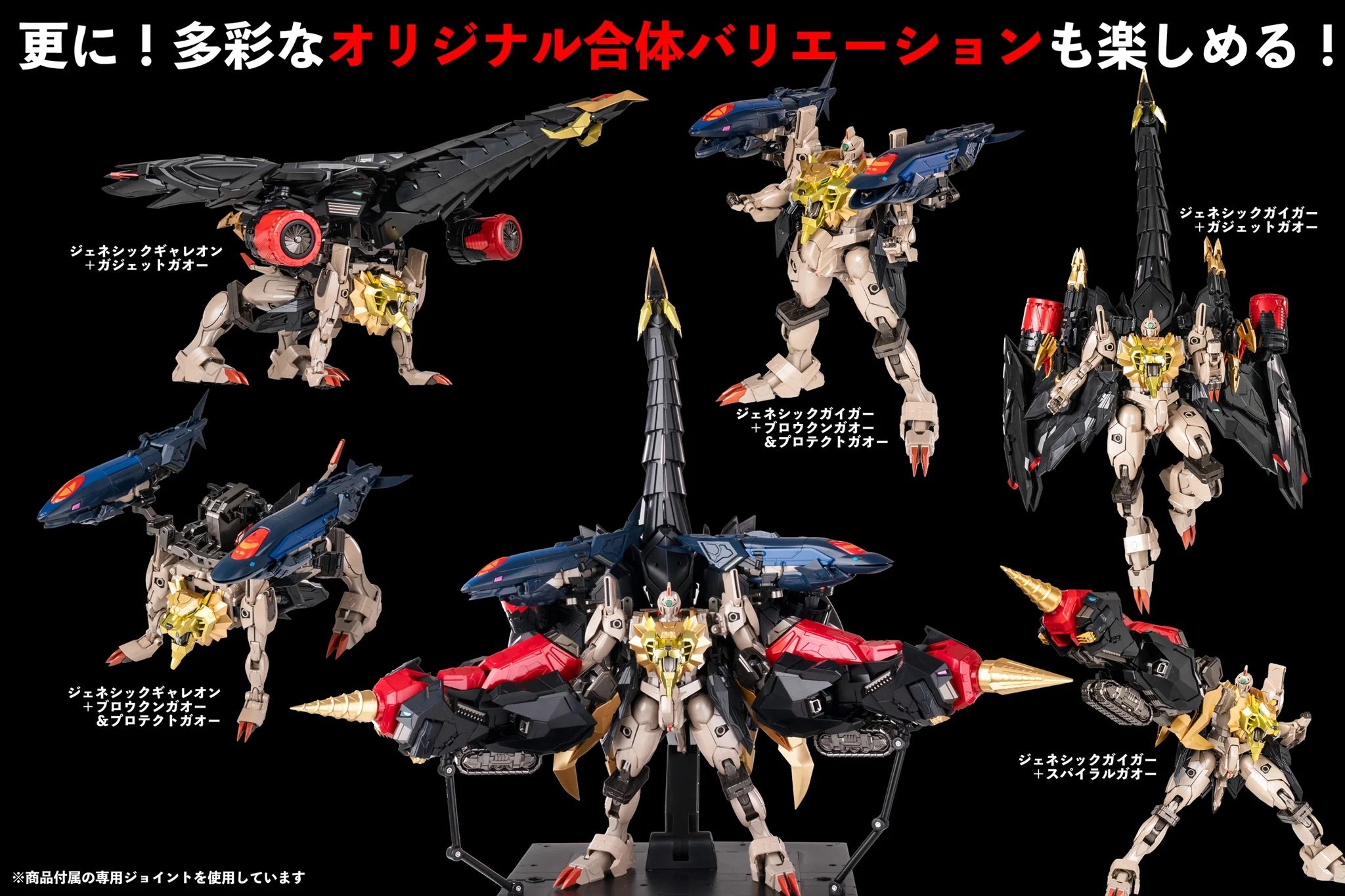 千值練 Sentinel AMAKUNI KIZIN SUPER 超機神 GENESIC GAOGAIGAR 始源勇者王 GGGG 合金成品