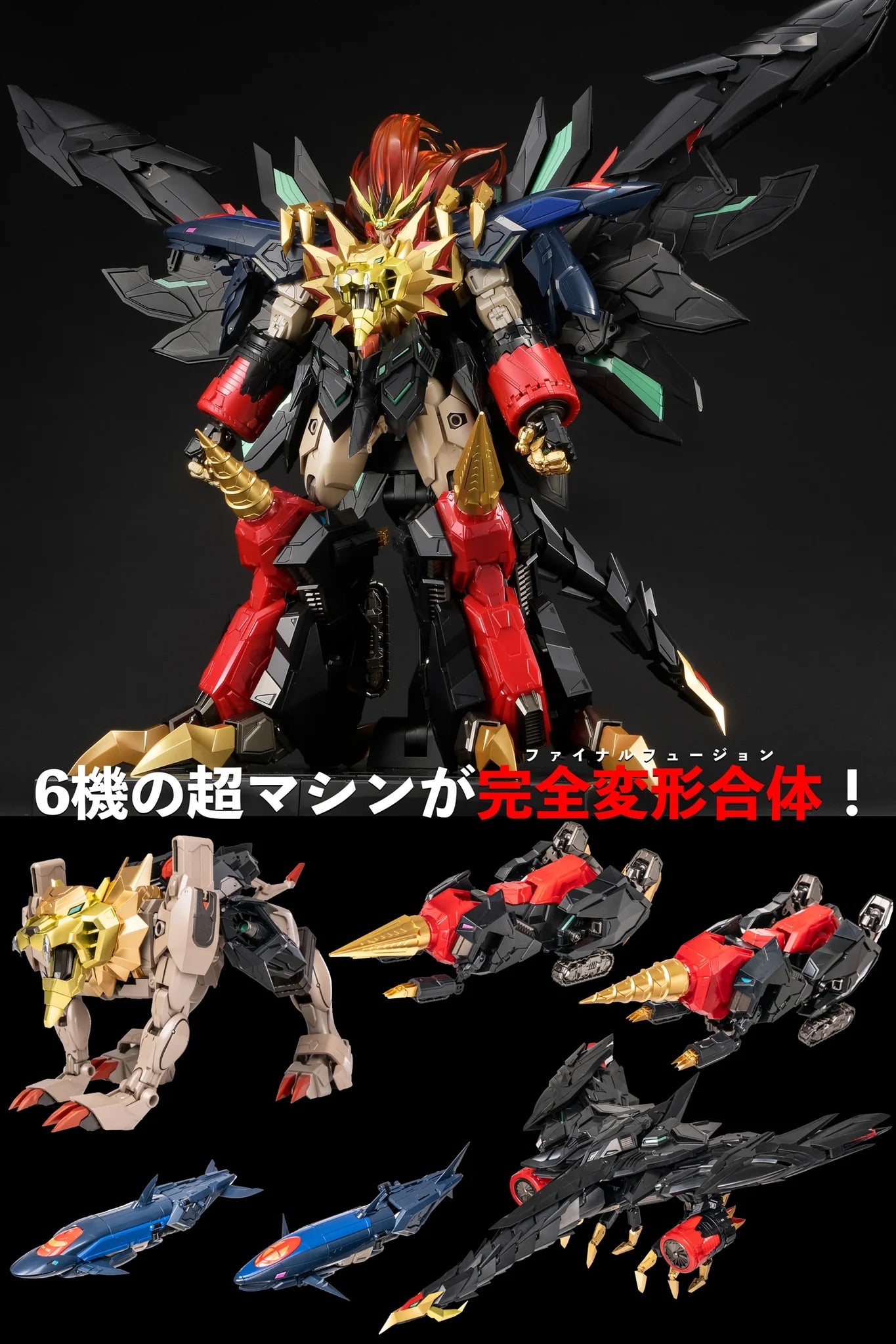 千值練 Sentinel AMAKUNI KIZIN SUPER 超機神 GENESIC GAOGAIGAR 始源勇者王 GGGG 合金成品