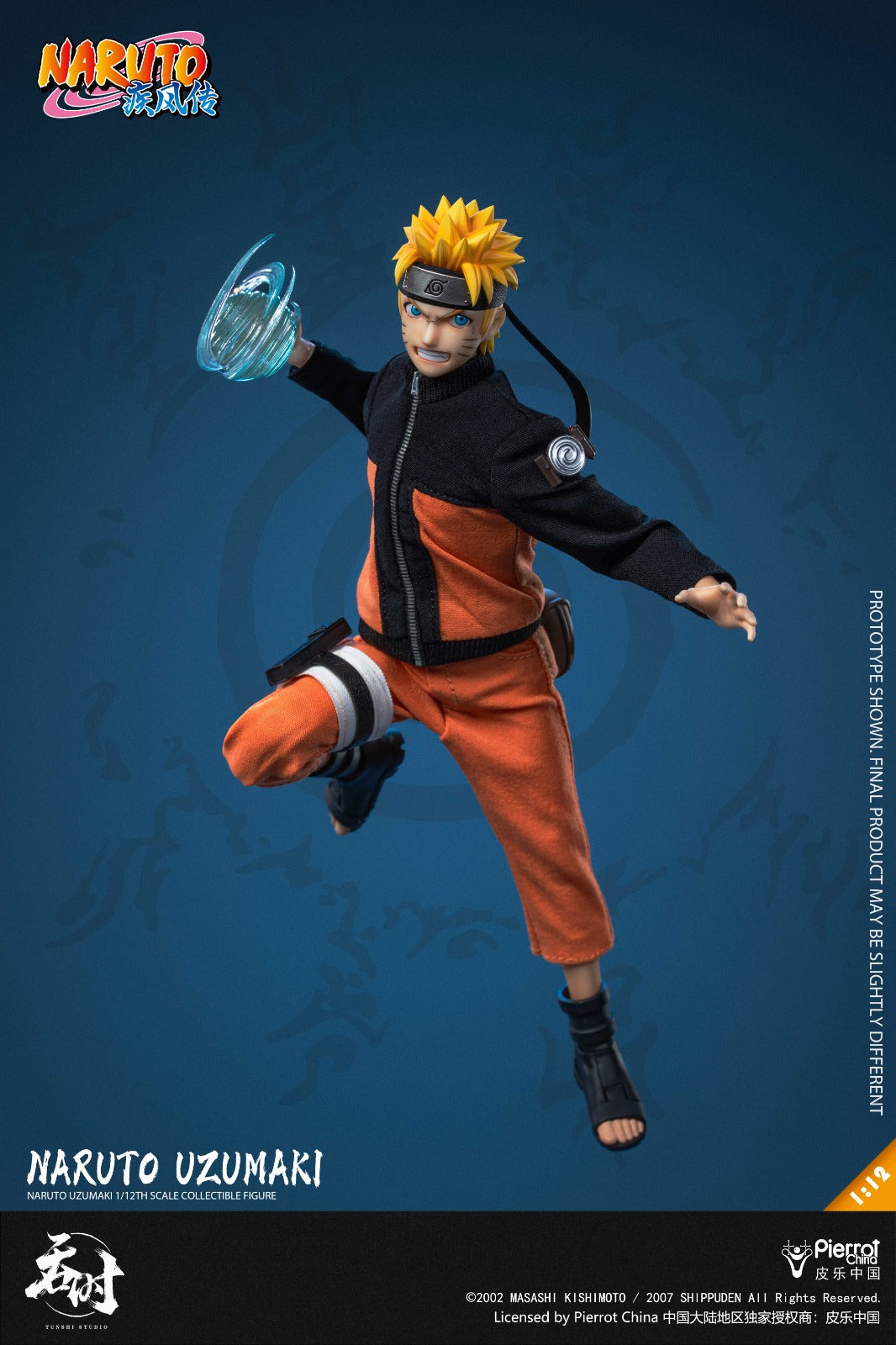 吞時工作室 1/12 SHF TS-020 火影忍者 疾風傳 漩渦鳴人 可動人偶