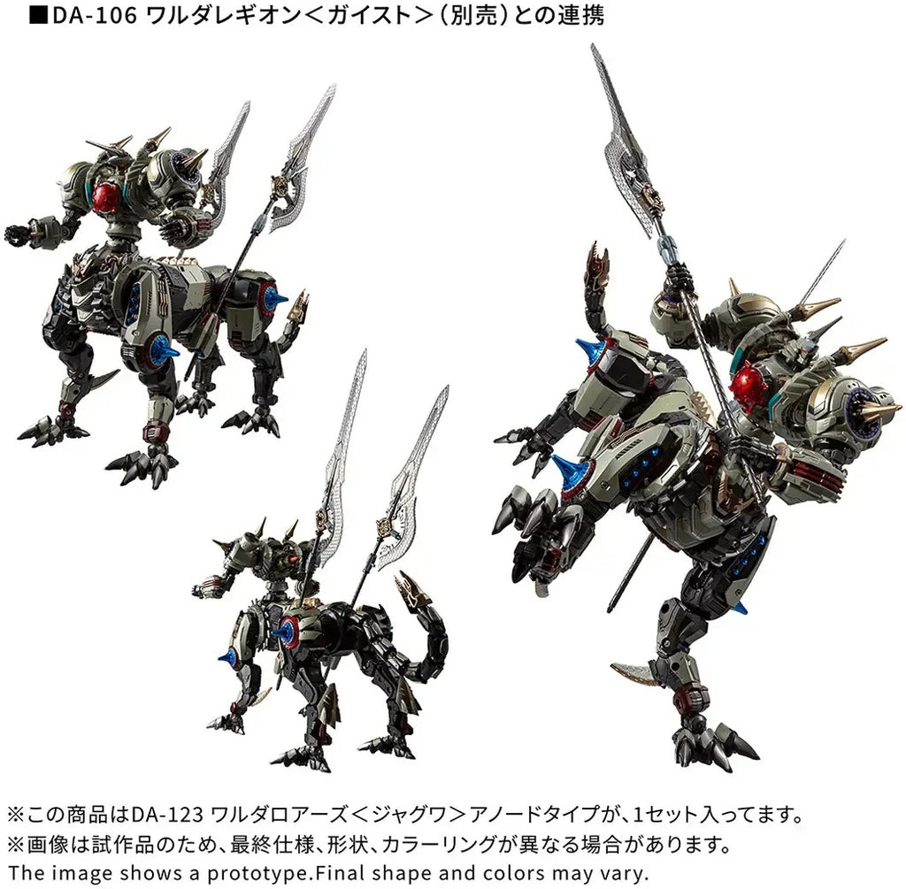 TAKARA TOMY Diaclone DA-123 Waldalor's Jaguar Anode Type