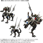TAKARA TOMY Diaclone DA-123 Waldalor's Jaguar Anode Type