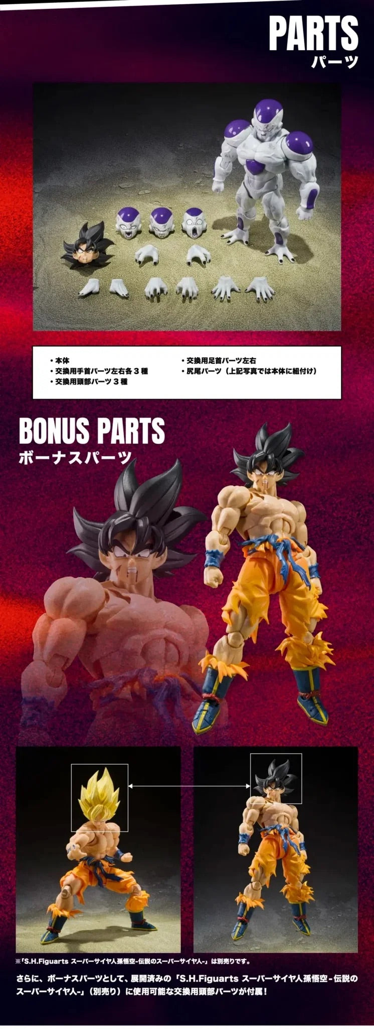Bandai 魂限 1/12 SHF 菲利 力量全開形態 戰損版 FULL POWER FRIEZA Battle Scarred Edition