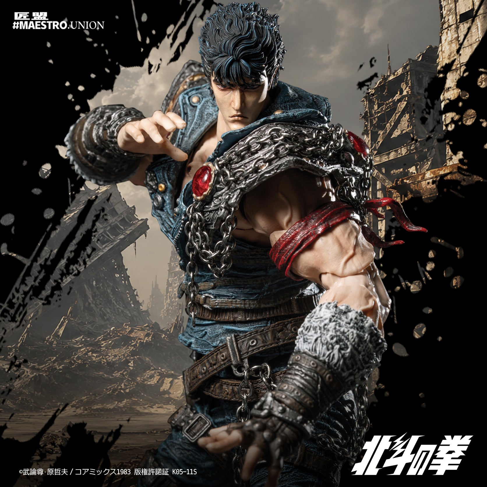 匠盟 MAESTRO UNION 1/12 北斗の拳 拳四郎 KENSHIRO 可動人偶