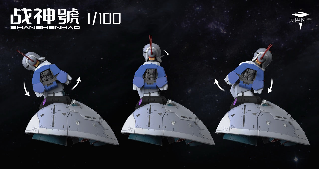 阿巴瓦空模玩 MG 1/100 戰神號 自護號 拼裝模型