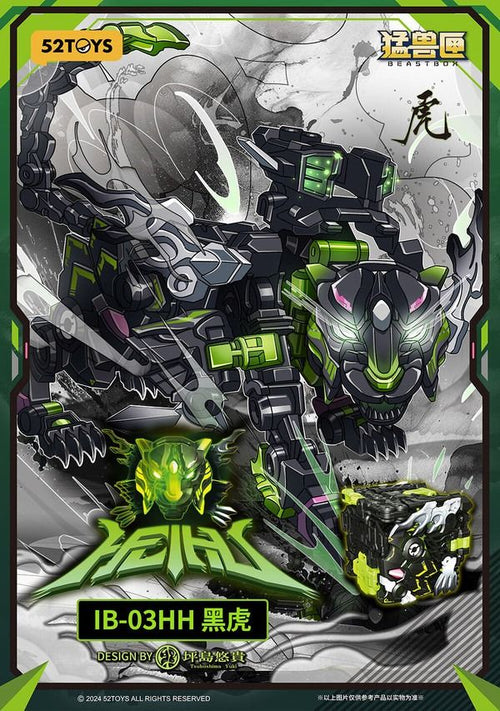52TOYS 猛獸匣 IB-03HH 黑虎
