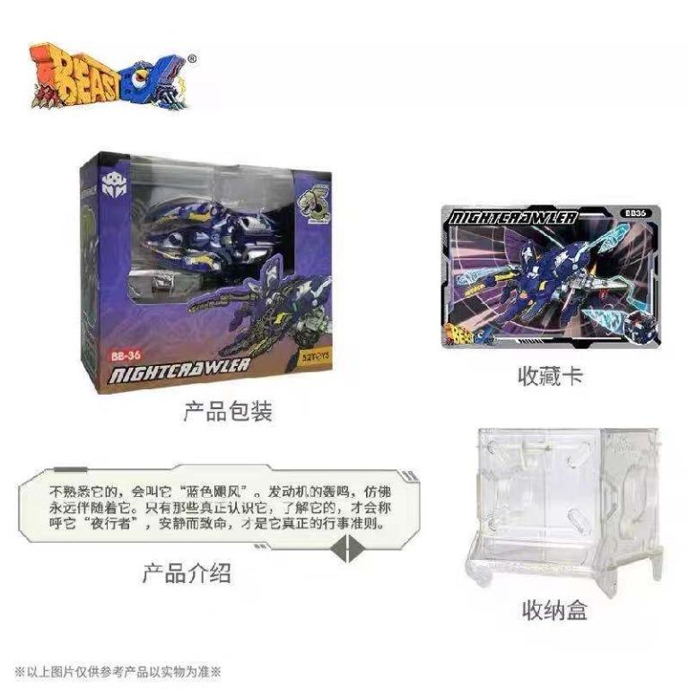 52Toys BEASTBOX BB36 猛獸匣 夜行者 甲蟲