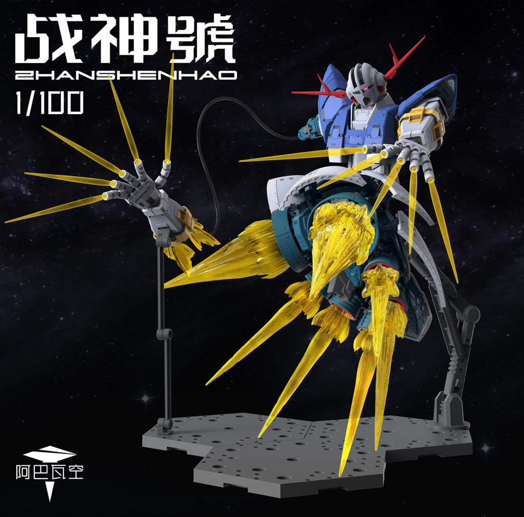 阿巴瓦空模玩 MG 1/100 戰神號 自護號 拼裝模型