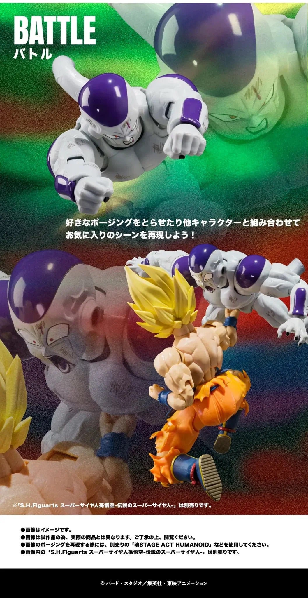 Bandai 魂限 1/12 SHF 菲利 力量全開形態 戰損版 FULL POWER FRIEZA Battle Scarred Edition