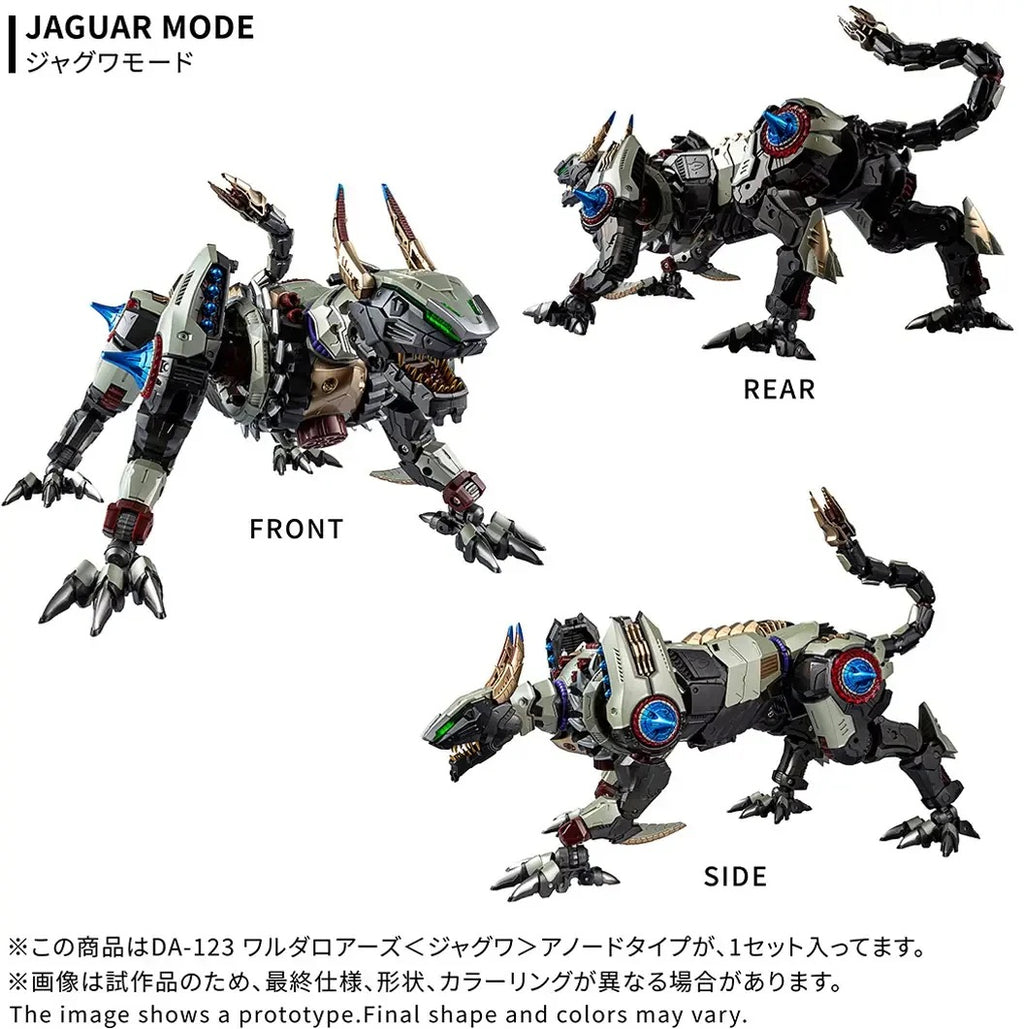 TAKARA TOMY Diaclone DA-123 Waldalor's Jaguar Anode Type