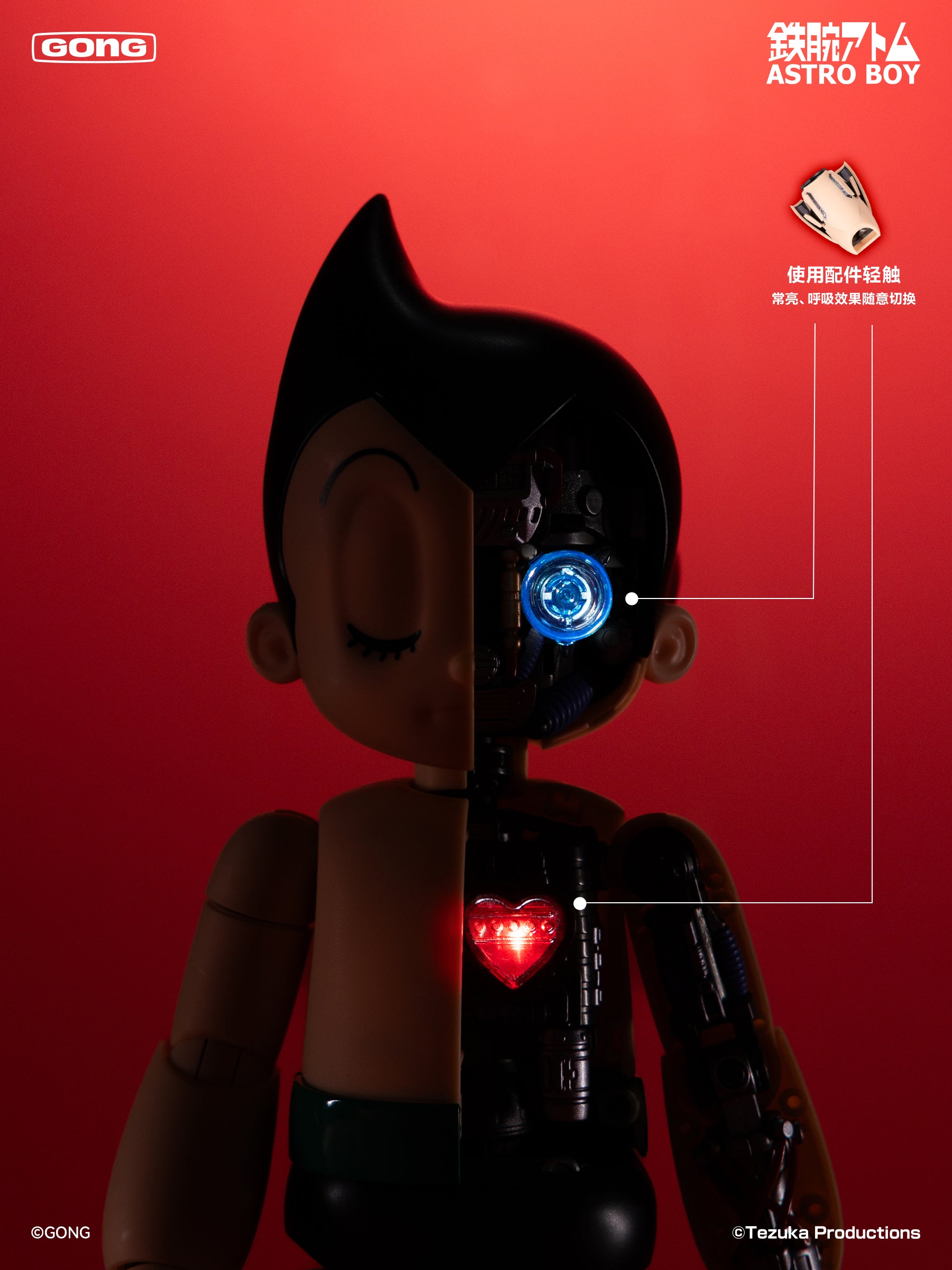 共鳴GONG Astro Boy 鐵臂阿童木 小飛俠 合金成品