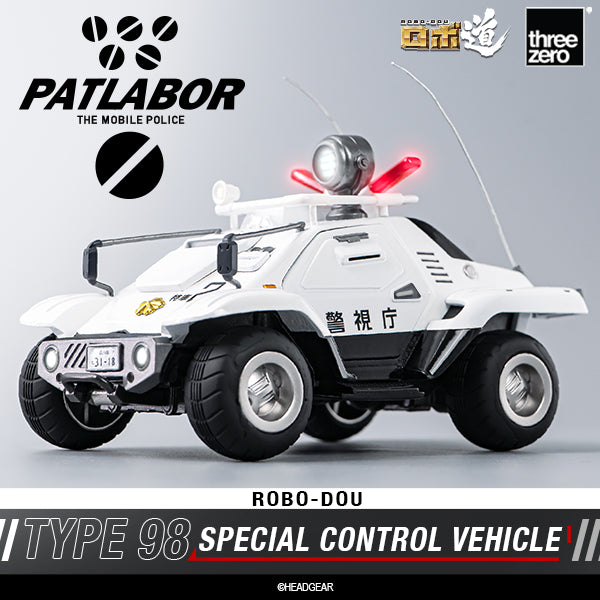 Threezero ROBO-DOU 機動警察 98 式特型指揮車 Mobile Police Patlabor Type 98 Special Control Vehicle