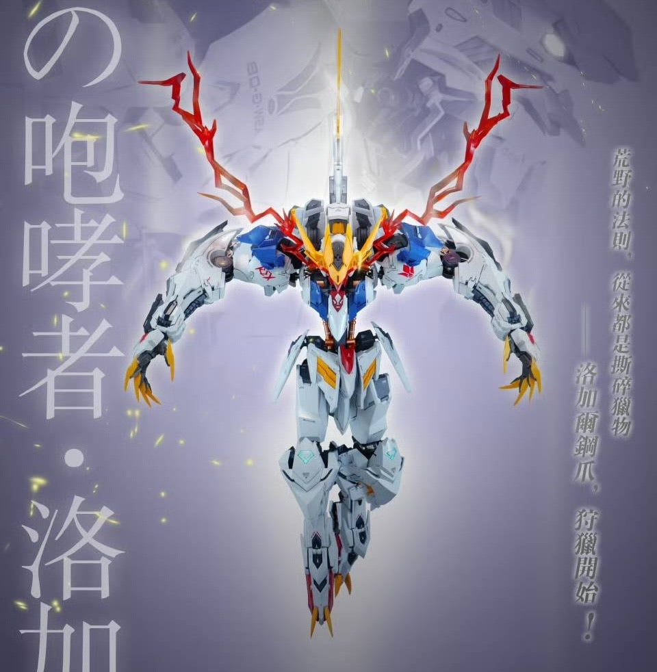 狼骸重工 PG 1/60 巨狼 洛加爾 巴巴托斯 合金組裝 （ 首批預訂特典：披風 ）