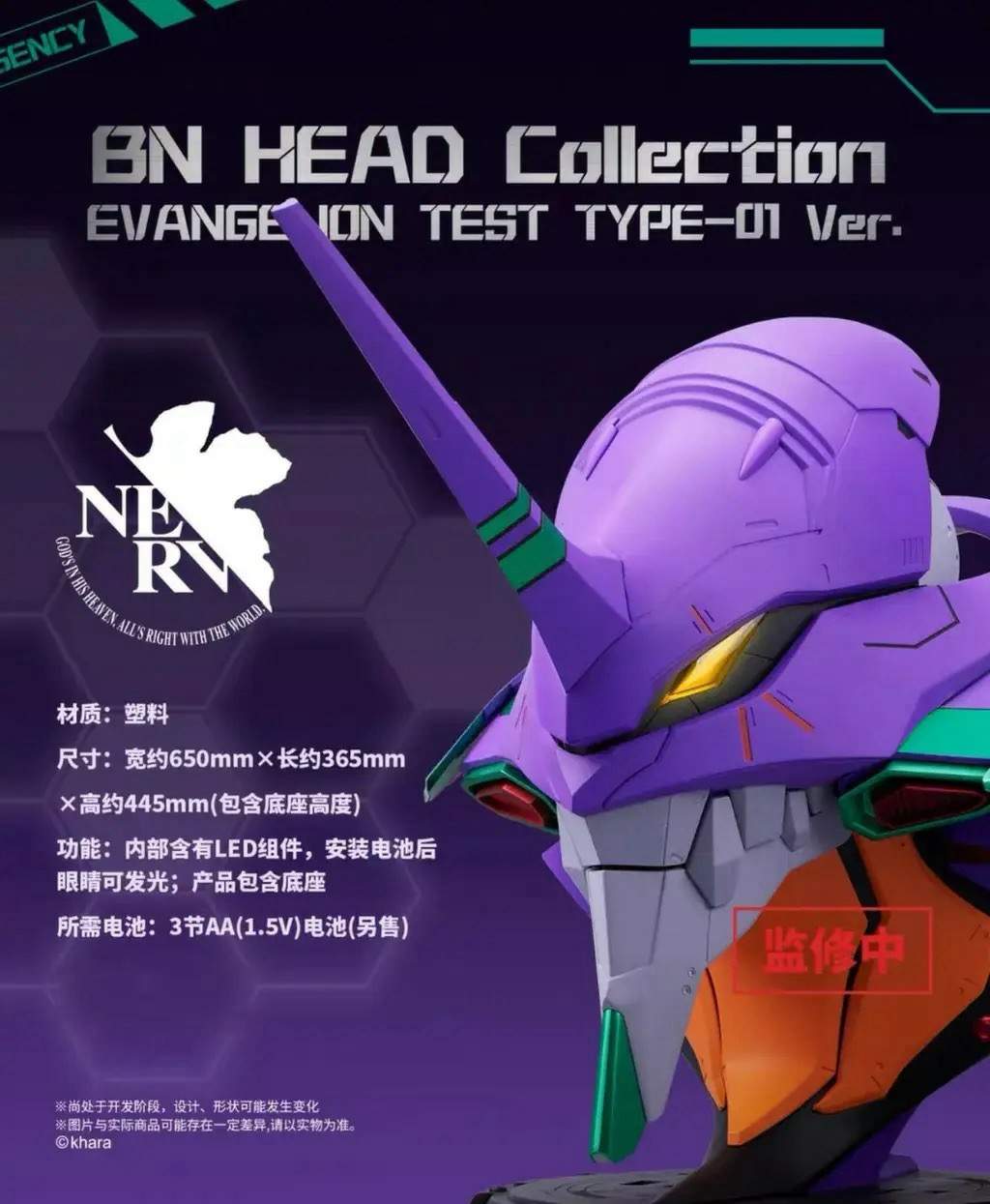 BN HEAD COLLECTION EVANGELION TEST TYPE-01 Ver. 《新世紀福音戰士》EVA 初號機 頭像 塗裝成品
