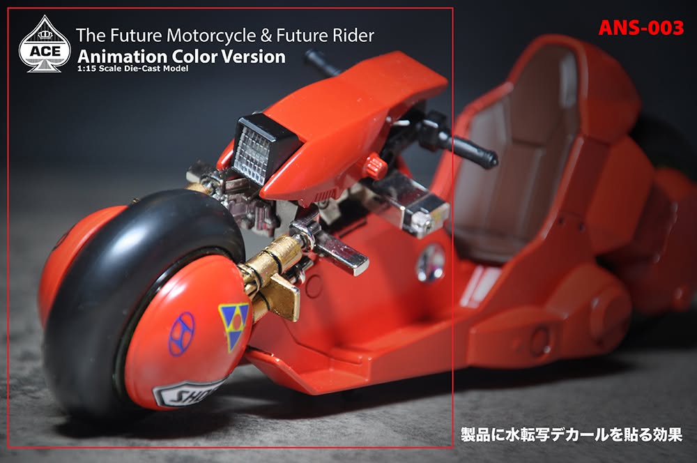 Acetoyz 1/15 ANS-003 未來戰車 動漫色豪華版 AKIRA 阿基拉 合金成品
